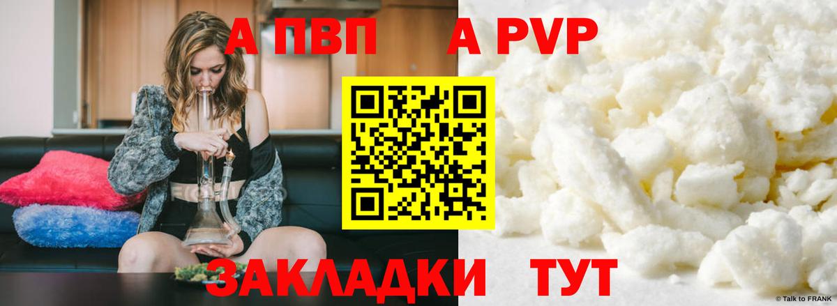 Реутов  A PVP СК КРИС  Alpha-PVP кристаллы  A PVP  Вход с VPN 