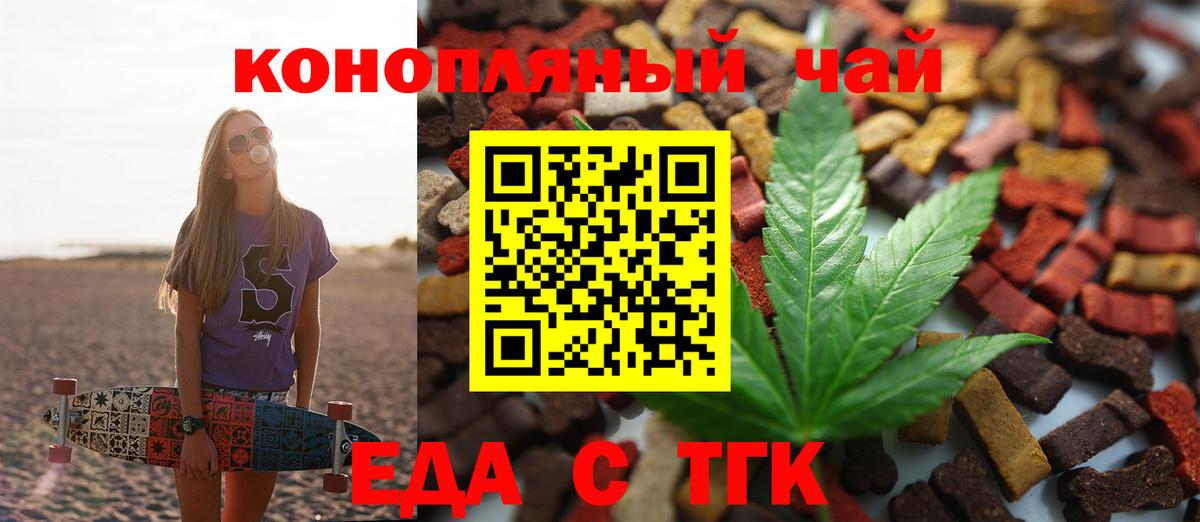 Реутов  Cannafood марихуана  Вход с VPN 
