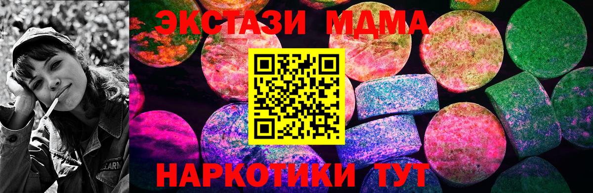 ЭКСТАЗИ  Ecstasy 280мг  Вход с VPN  Реутов  Ecstasy 99% 