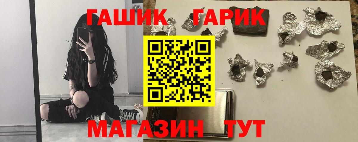 ГАШ 40% ТГК Реутов