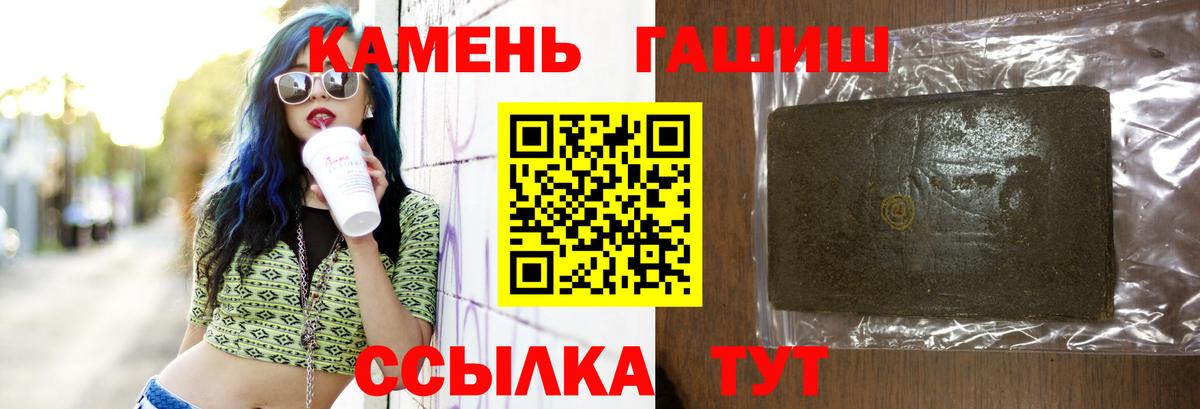 ГАШИШ гарик  как найти   ГАШ  Вход с VPN  Реутов  Гашиш AMNESIA HAZE 