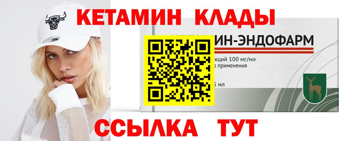 гидра ССЫЛКА  Вход с VPN  Реутов  Кетамин VHQ 