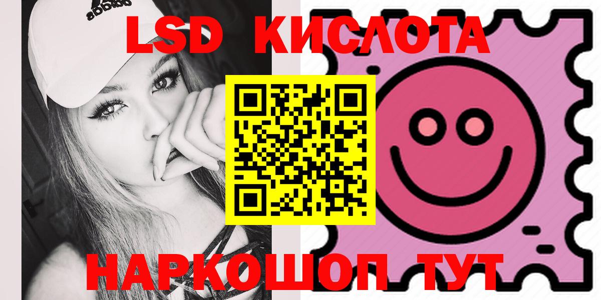 LSD-25 экстази  Вход с VPN  Реутов  Лсд 25 экстази ecstasy  Лсд 25 экстази кислота 