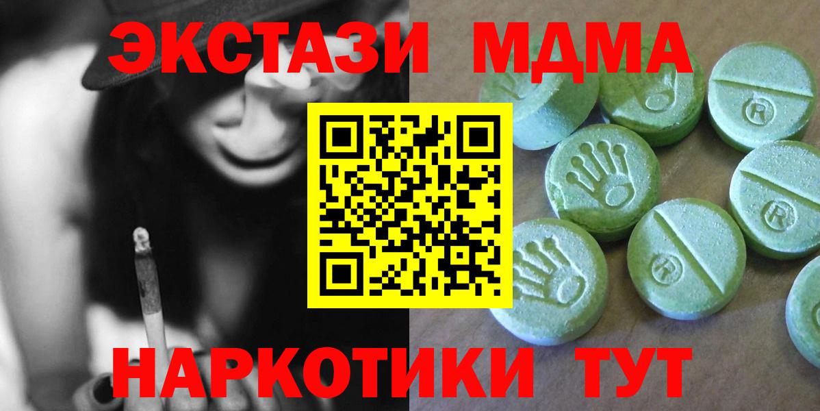 МДМА молли Реутов