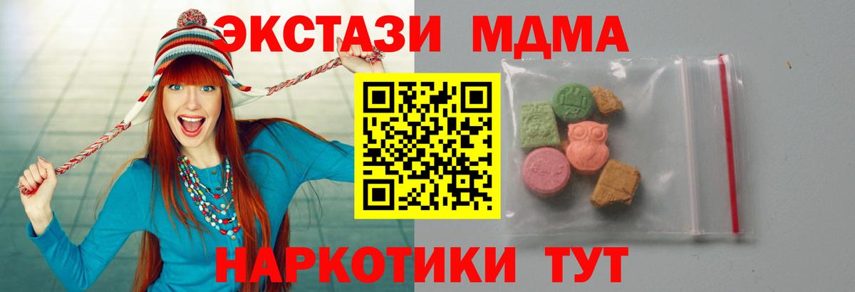 Реутов  MDMA молли  МДМА  Вход с VPN 