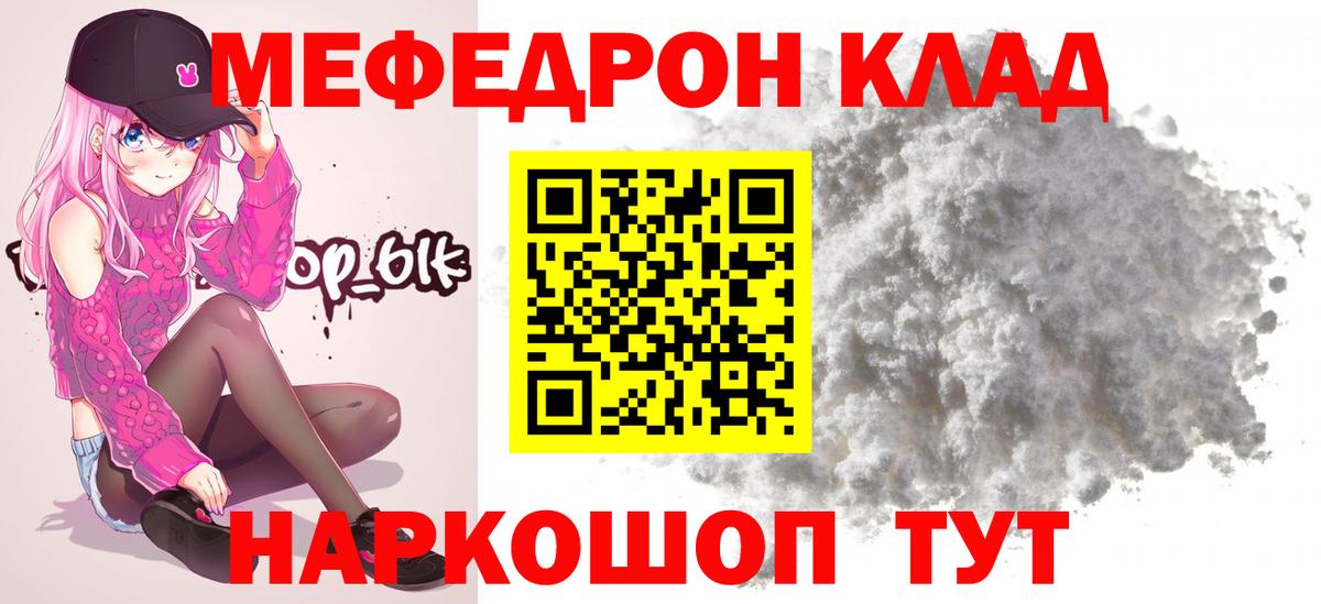 Меф  МЯУ-МЯУ мука  Вход с VPN  МЯУ-МЯУ VHQ  Реутов 