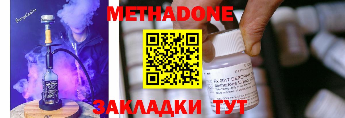 Метадон белоснежный Реутов