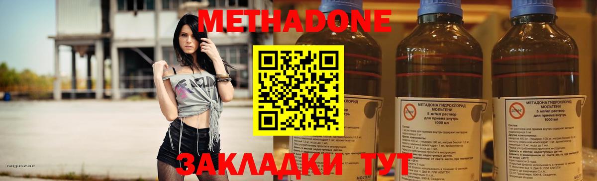 Метадон VHQ  МЕТАДОН кристалл  Реутов  Вход с VPN 