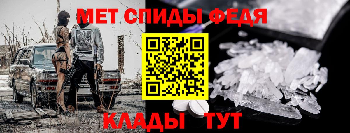 МЕТАМФЕТАМИН кристалл Реутов
