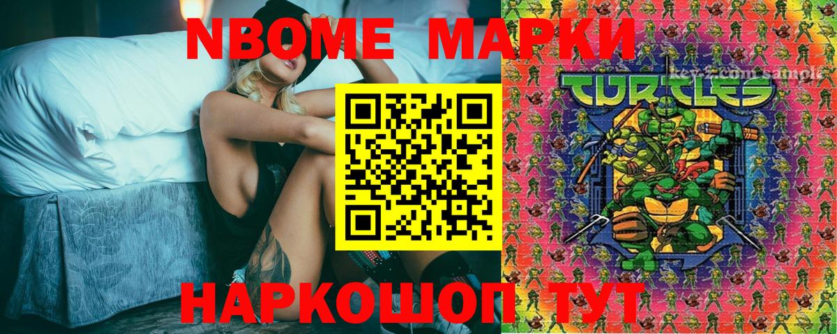 Реутов  Марки 25I-NBOMe 1500мкг  Вход с VPN 