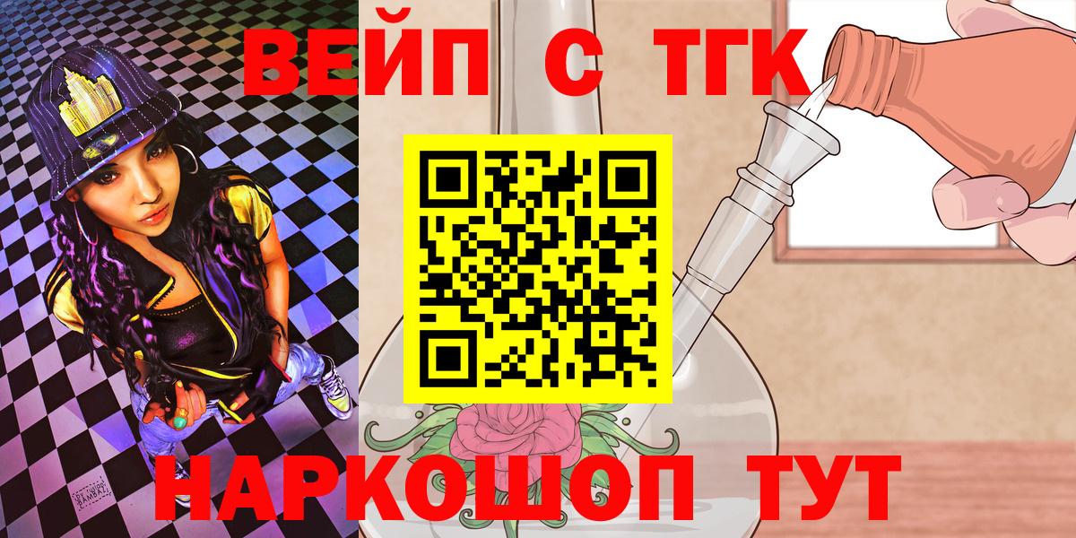 Реутов  Дистиллят ТГК THC oil  Дистиллят ТГК вейп  Вход с VPN 