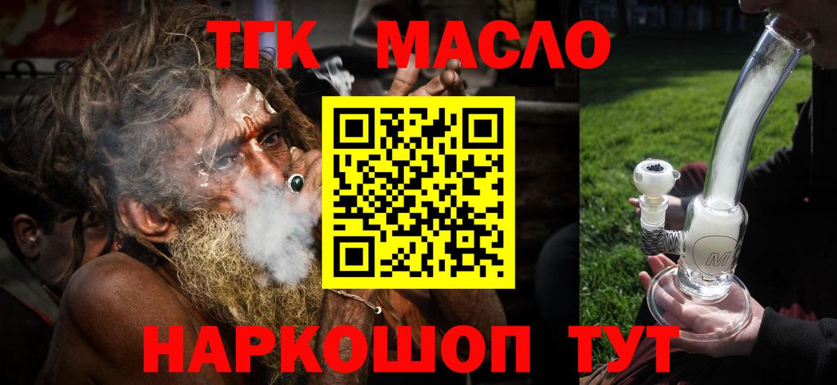 ТГК вейп с тгк Реутов