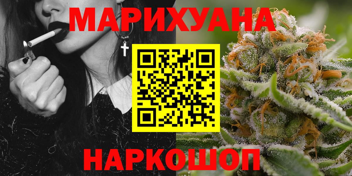 Марихуана семена  Каннабис MAZAR  Бошки Шишки SATIVA & INDICA  Реутов  Вход с VPN  Бошки Шишки планчик 